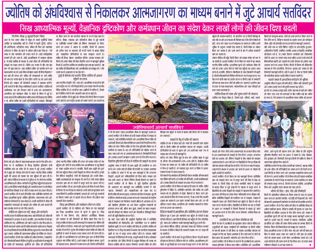 Acharya Satvinder Ji Redefining Vedic Astrology Through Spiritual Wisdom, Self-Awareness, and a Life of Service